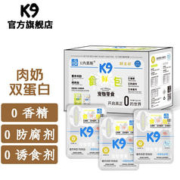 K9Natural 宠源新 K9 狗便携零食湿粮0食包羊奶狗粮伴侣罐头发腮增肥奖励零食成犬幼犬 犬用羊奶肉包炖水鸭70g*12