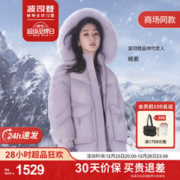 BOSIDENG 波司登 新年红杨紫同款2023新款冬羽绒B30145268 6263 170/92A130-150