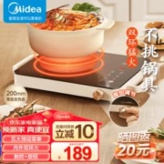 Midea 美的 电陶炉炒菜电磁炉 家用小型煮茶火锅旋控2200W大功率电磁灶