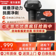 Panasonic 松下 小锤子Pro系列 ES-LM51-K405 电动剃须刀 黑色
