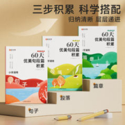 时光学原来拼音这么简单