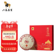 bamatea 八马茶业 福鼎白茶 2021年茶料 寿眉 茶叶礼盒装300g 年货送礼