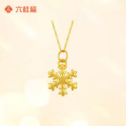 六桂福珠宝 LIU GUI FU JEWELRY 足金冰天雪花吊坠 冬季新年礼物送女友