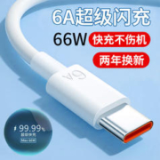 励顿 Type-C数据线6A