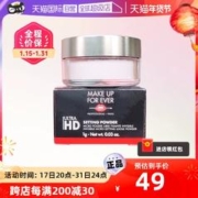 MAKE UP FOR EVER 清晰无痕定妆蜜粉