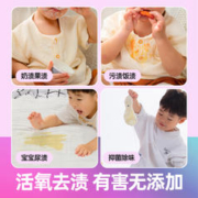 优洁士 漂白剂粉白色衣物服发黄洗白神器焕白去黄去渍彩色衣物通用
