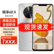 HUAWEI 华为 畅享60x 新品手机 皓月银 8GB+256GB 官方标配