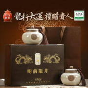狮井 绿茶茶叶礼盒装明前特级龙井老茶树西湖礼品新年货节高档送礼200g