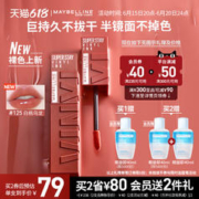 美宝莲 VINYL INK锁吻棒持久半镜面接吻索吻唇釉口红