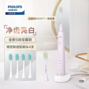 飞利浦（PHILIPS）电动牙刷 成人声波震动牙刷 5种模式 软毛柔和亮白刷头5效宝藏刷 绝绝紫 HX2471/02【5种清洁模式】