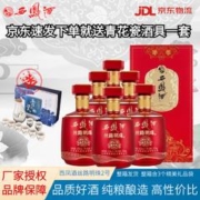 西凤 酒52度丝路明珠2号凤香型纯粮食白酒500ml*6瓶整箱婚礼红瓶