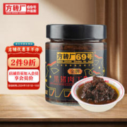 方砖厂69号 黑猪肉丁炸酱炸酱面调味拌面酱拌饭酱 280g*1瓶装