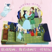 乐乐趣 揭秘小世界系列 0-3岁幼儿科普情景体验认知书启蒙早教洞洞书翻翻书绘本 童话-灰姑娘