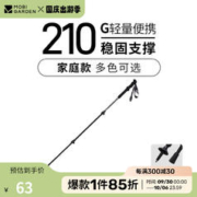 牧高笛 登山杖 户外徒步登山亲子手杖超轻铝合金外锁伸缩登山杖 云崖灰