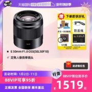 SONY 索尼 E 50mm F1.8 OSS 定焦人像微单镜头 SEL50F18