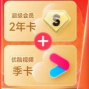 百度网盘 超级会员2年卡+优酷视频季卡