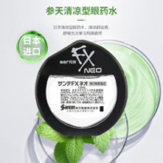 santen 参天 日本参天FX NEO银装眼药水滴眼液进口缓解眼疲劳银瓶12ml