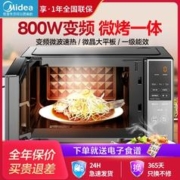 Midea 美的 家用变频微波炉800W平板式20L智能火力专业解冻特价一级能效