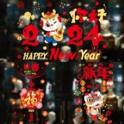 超级补贴：欢喜庆 龙年1.5米*1米静电吸附窗贴 多款可选
