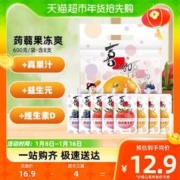 88VIP会员：XIZHILANG 喜之郎 蒟蒻果冻爽8支