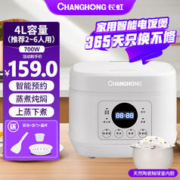 CHANGHONG 长虹 电饭煲 陶瓷釉铝合金内胆大火力柴火饭 智能预约多功能上蒸下煮 4L+蒸笼