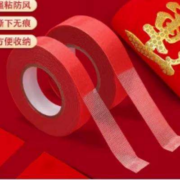 11点、天降福利：贴对联专用胶 宽1.5cm*长10m1卷装