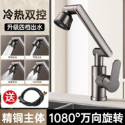 壹品印象 全铜万向水龙头 两档