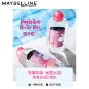 88VIP会员：美宝莲 净澈多效卸妆水95ml*1瓶