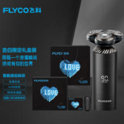 88VIP会员：FLYCO 飞科 电动剃须刀男士刮胡刀智能感应胡须刀须刨便携式男朋友生日礼物父亲送礼FS968 FS968极夜黑