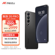 MEIZU 魅族 20 Pro 5G智能手机 12GB+256GB 破晓灰 第二代骁龙8