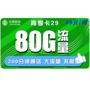 中国移动手机卡流量卡上网卡高速校园卡流量卡不限速卡青花新花卡4G电话卡全国套餐 移动广和卡19包90G全国流量 首月免费 不限速