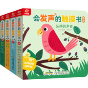 20点开始：《会发声的触摸书：第二季》（共4册）