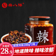杂八得 陕西风味油泼辣子红油辣椒米皮面皮凉拌菜调料辣椒酱 醇香辣子油两瓶装