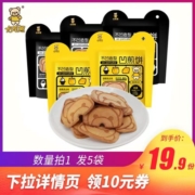 【直播专享】卡宾熊60g*5袋凹煎饼 独立小包装食品休闲零食小饼干