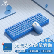 AULA 狼蛛 AC210无线键鼠套装 小翘99键透明机械手感键盘鼠标男女生办公电脑笔记本通用 蔚悠蓝