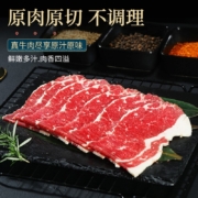 京东百亿补贴：爱心东东往来白丁澳洲原切谷饲牛肉片-600g/3盒
