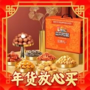 春节年货礼盒、爆卖年货：三只松鼠 坚果礼盒10袋 1515g 年货零食礼包送礼夏威夷果核桃花生 包装混发