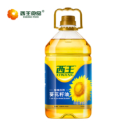 概率券：西王 食用油 一级压榨葵花籽油 4L 物理压榨 无菌充氮灌装