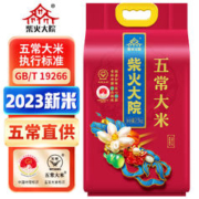 （下单四件）柴火大院 五常大米 23年新米 2.5kg