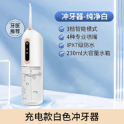 mango man 芒果人 冲牙器洗牙器家用便携式正畸专用牙齿缝清洗神器水牙线官方旗舰店