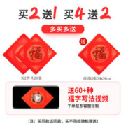六品堂 万年红福字描红斗方加厚大红春联对联纸儿童手写空白楷书作品纸半生熟宣纸写福字的红纸手写洒金春节专用纸