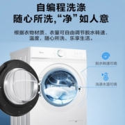 美的（Midea）【品牌】美的（Midea）滚筒洗衣机全自动 家用大容量 变频安静以旧换新 10公斤巴氏除菌MG100V11F不带烘干