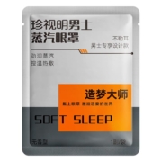 珍视明  男士蒸汽眼罩 1片