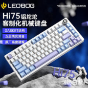LEOBOG 莱奥伯格 Hi75成品客制化有线机械键盘铝坨坨Gasket结构 奶白紫