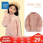 JEANSWEST 真维斯 儿童毛绒外套童装2023秋冬新款保暖上衣