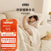 EMO 一默 毛毯秋冬午睡毯兔绒羊羔绒棋盘格暖毯多功能盖毯床上加厚保暖毯子 米白 100*120cm