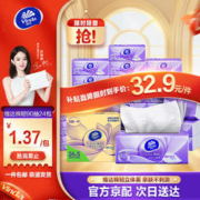 Vinda 维达 超韧系列 吾皇万睡 抽纸 3层*100抽*24包(195*133mm)