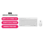 RAPOO 雷柏 8000GT蓝牙无线多模键盘鼠标套装笔记本台式电脑安卓平板手机办公