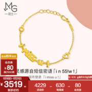 周生生 新年礼物 足金爱情密语系列ImissU黄金手链女 礼物84310B计价 19厘米 - 6.51克(含工费200元)