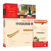 四大名著原著正版全套4册小学生版西游记